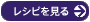 無料レシピ(アクセサリーの作り方)はコチラ