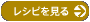 無料レシピ(アクセサリーの作り方)