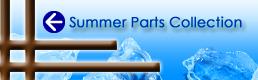 Summer Parts Collection「サマーパーツコレクション」