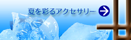 Ƥ̤륢꡼