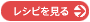 無料レシピ(アクセサリーの作り方と材料)はコチラ