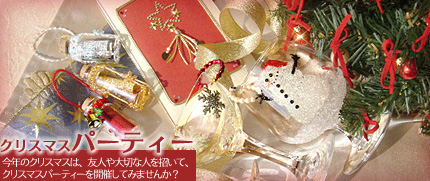 ビーズで遊ぶクリスマスパーティー