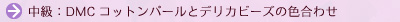 DMCåȥѡȥǥꥫӡο碌