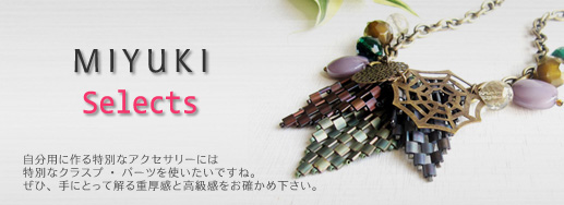 MIYUKI Selects ドイツ ノイマン社製 ファッションジュエリー パーツ