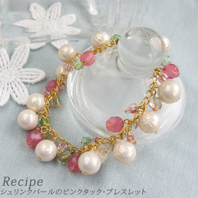 シュリンクパールのセットアクセサリー