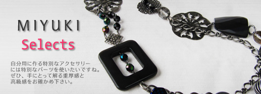 MIYUKI Selects 2012年 秋冬のコレクションを一挙公開