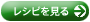 シェイプドステッチの ナンバー 無料レシピはコチラ