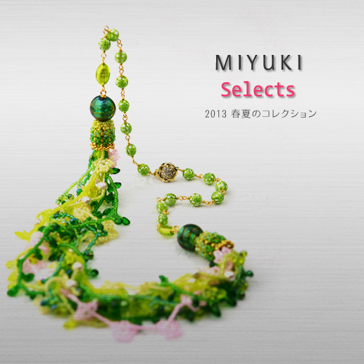MIYUKI Selects 2013 春夏のコレクション