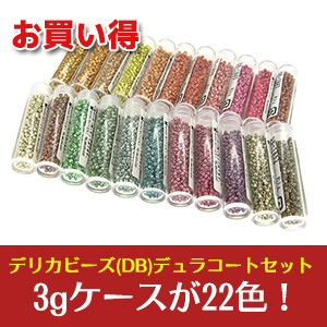 デリカビーズ　デュラコートセット	