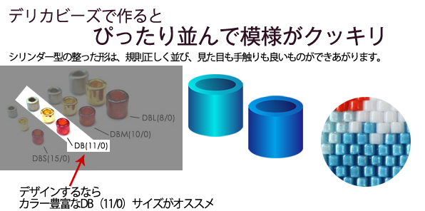 MIYUKI社製　デリカビーズ