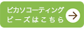 ԥƥ󥰥ӡϤ