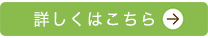 小冊子のご購入はこちら