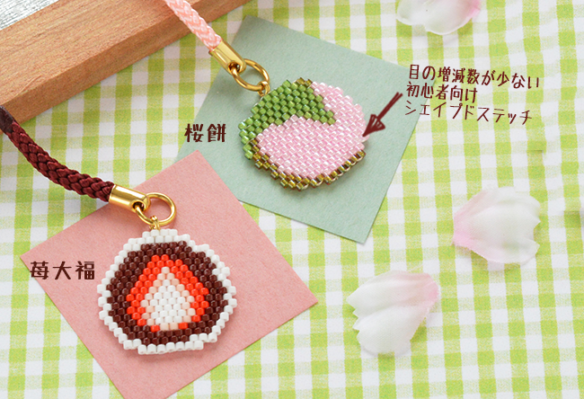 デリカビーズ織りのバッグチャーム(パンジー)