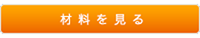 簡単ループのキラキラピアス アレンジ材料