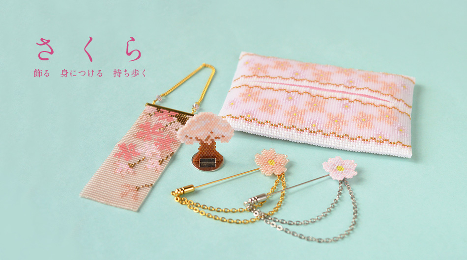 デリカビーズ織りで作るフラワーティッシュカバー「桜」