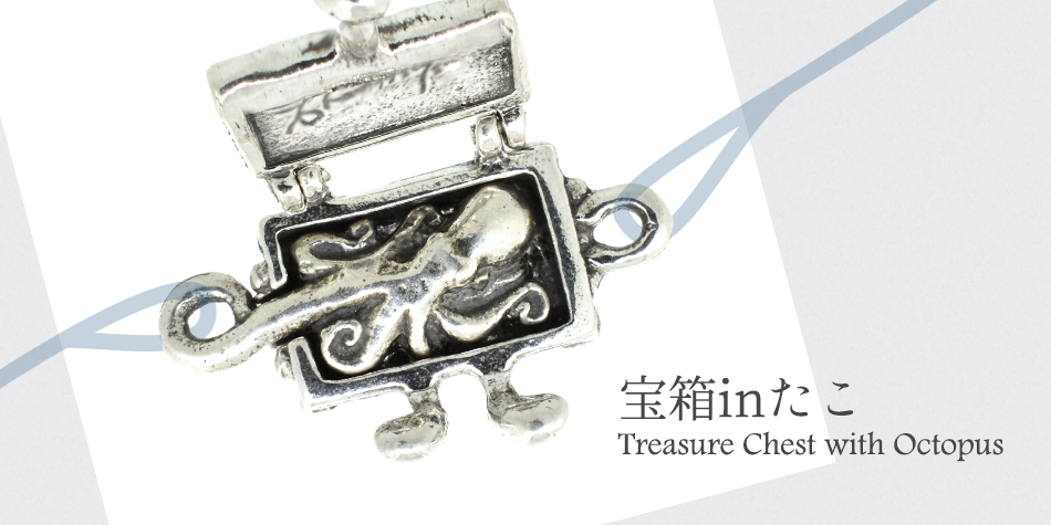 Specialクラスプ(宝箱inたこ・Treasure Chest with Octopus)
