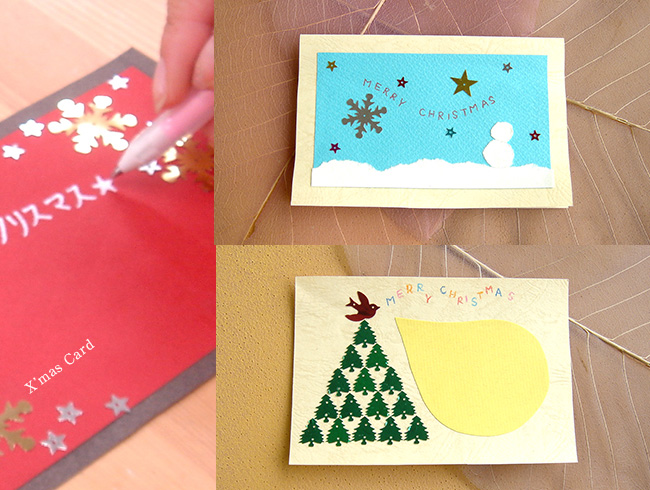 クリスマスにメッセージカードを手作りしませんか？