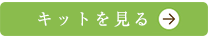 手作り開運チャームはこちら