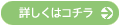 クリスタルシートの通信販売はコチラ