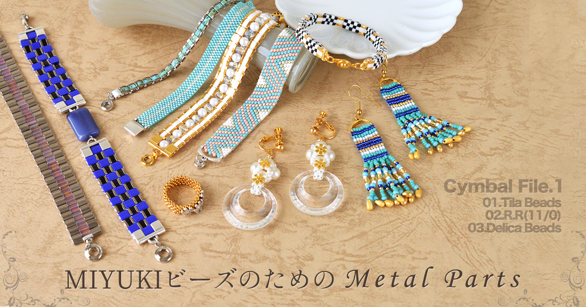 MIYUKIビーズのための MetalParts