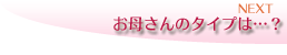 NEXT�֥���󥸥ե���