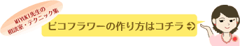 MIYUKI���������̼����ƥ��˥å����ʥԥ��ե��κ�����ˤϥ�����